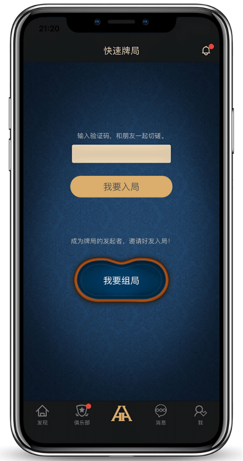 德扑圈主机端口配置界面示意